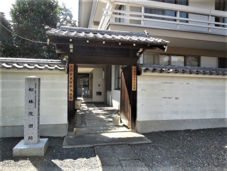 旧松林院跡：京都守護職松平容保公の寄宿地（旧境内地は現在，佛教大学専修科の校地になっています。）