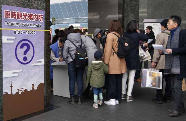 観光客で混雑する京都駅臨時観光案内所