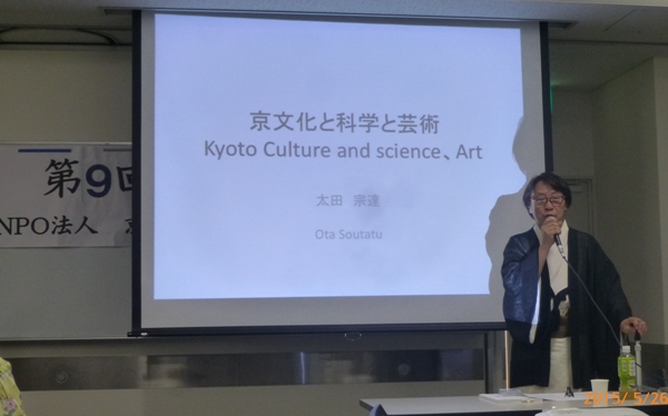 特別講演 有職菓子御調達所 老松主人 大田達氏
