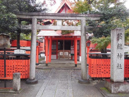 芸能神社