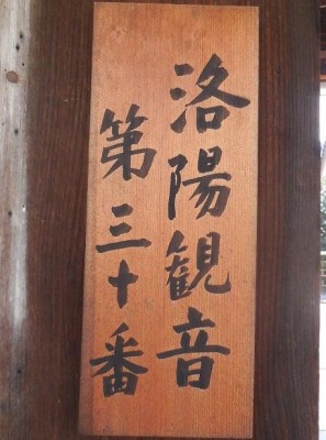 表札(2)