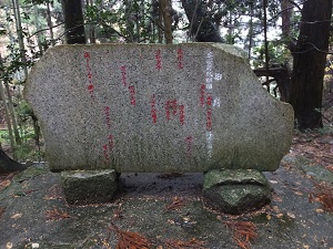 酒呑童子の由緒を書いた石碑