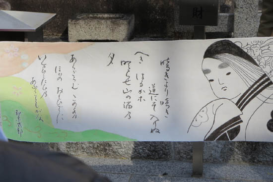 和泉式部ゆかりの誠心院で 作者は西田民子会員
