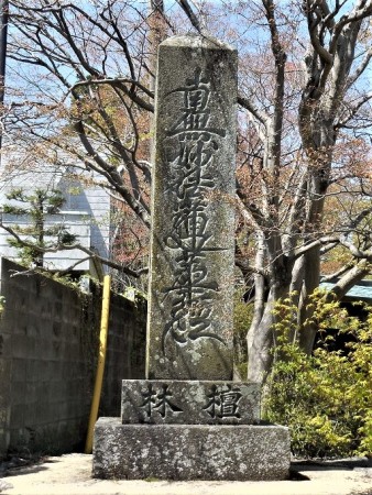 参道入口の石碑　（檀林旧跡）