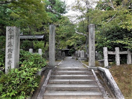 入洛から５年間に亡くなられた２３７霊と鳥羽伏見の戦いの戦死者１１５霊がお祀りされている会津藩殉難者墓所