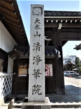 総門前の寺名石碑