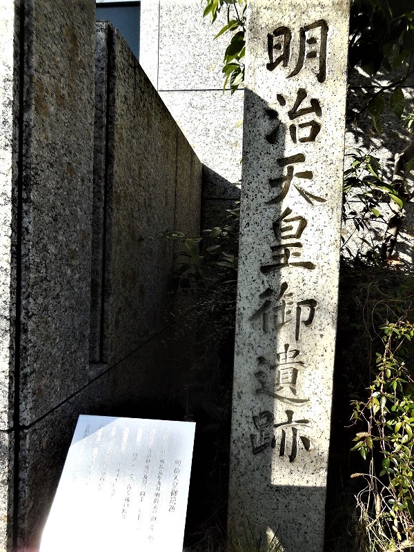 明治天皇が奴茶屋に立ち寄られたことを示す遺跡