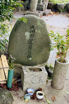 1299-大田垣蓮月の墓.jpg