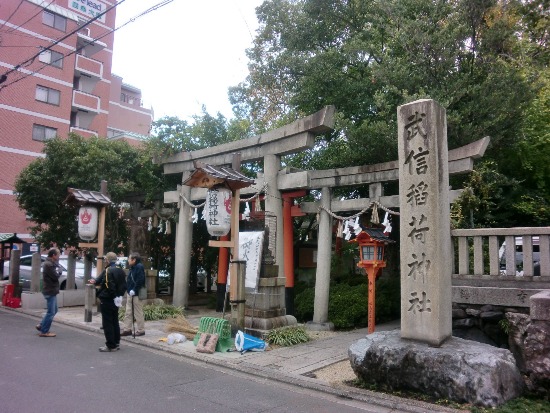 2781-12.11.2武信稲荷神社鳥居.jpg