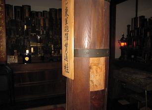 436-妙教寺砲弾跡20.jpg