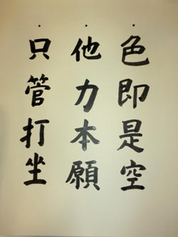 910-藤井さん書.JPG