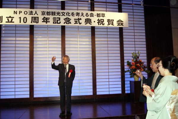 乾杯の音頭を取っていただいた、古典の日推進委員会 山本壯太様