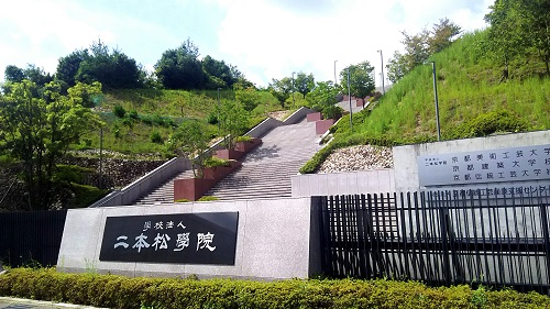 学校法人 二本松学院