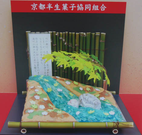 百人一首を題材にした和菓子(瀬をはやみ・・・順徳院)