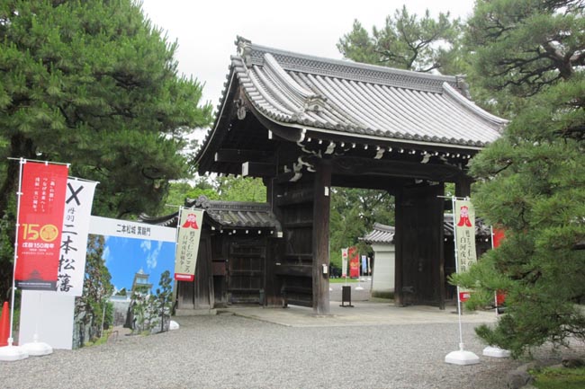 会場となった閑院宮邸跡前にたてられたのぼり