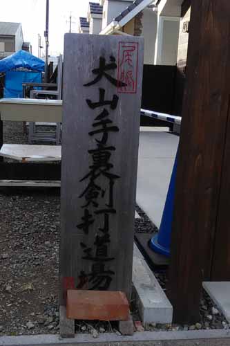 こんな看板も 今日はお休みでした