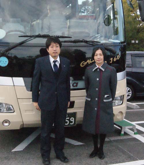 お世話になったヤサカ観光バスの運転手池内幹昌さん（左）とガイドの青山朋子さん